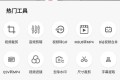 视频格式转换工厂v3.2.5 集音视频/图片处理于一身的全能工具