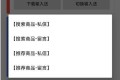 闲鱼获客通v1.0 全自动截流 评论私信 爆单必备