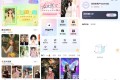 剪同款VIP版