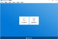 Bandizip Pro – 班迪解压缩软件去除授权解锁专业版
