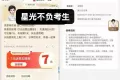 移动app灵犀口令送话费