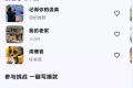 AI写歌软件,AI一键原创作曲，声音克隆轻松做音乐