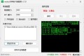 局域网共享系统wenboShareClient v1.7