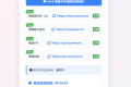 全新UI网址发布页源码地址发布单页带黑白模式