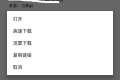蝎子云搜 v1.0 超强磁力搜索神器