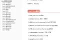 Java开发核心单词表（带音标）