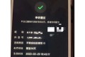 外面收费688的抖音申诉解封脚本,号称成功率百分百【永久脚本+详细教程】