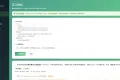 SQL优化工具源码