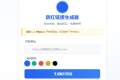 COS域名防红防封强开源码