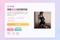 聚绘阁app下载页源码 二次元样式