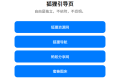 分享一款简约漂亮的个人引导页 分享一款简约漂亮的个人引导页