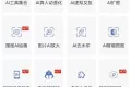 搜图神器APP 全网各平台图片搜索
