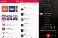 EMO音乐V1.0.1 免费听歌神器