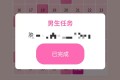 情侣飞行棋游戏 H5