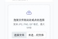 星空图床系统