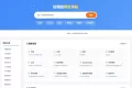 XishuNav 网址导航系统正式版