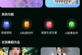 AI舞蹈秀可以帮助您制作同款舞蹈视频