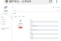 全新二开版半点API管理系统源码 API计费 全开源 亲测可用
