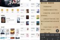 【快看小说】1.3.6 最新版 汇聚万千书源