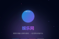 自动适应个人官方网站引导页博客网页工作室引导HTML模版源码