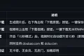 豆包生成15秒视频——浏览器插件