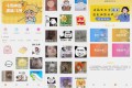 emoji表情库-海量可爱表情包