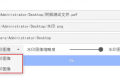 PDF&WaterMark PDF加水印