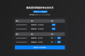 个人引导页中转安全跳转源码+自动检测域名可否访问