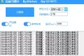 抖音ID圈最近很火的蹲CFID软件 免费分享