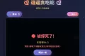 一款摸鱼时开发的逗逼贪吃蛇游戏