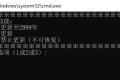 Windows系统暂停更新至2999年