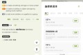 无痛单词v2.11.0会员版，游戏化+智能算法让你轻松通关四六级