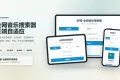 祈福全网音乐搜索器网站已修复最新开源纯净开源