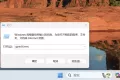 对恶意软件说NO，教你打造一个相对安全的系统，仅白名单程序运行