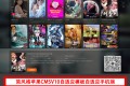 简风格苹果CMSv10.0自适应源码模板自适应手机端影视站视频站源码