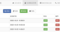 微信公众号多域名回调系统1.3更新发布