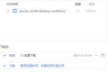 PC迅雷绿色精简版 复活版 不限速下载！