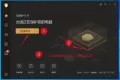 大神都在用的电脑截图工具-轻量级