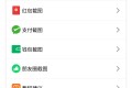 微信转账聊天对话生成器｜装逼整蛊做素材，一键搞定！
