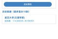 影梭顶配2.0—-模拟定位，全新包名，支持某钉打卡