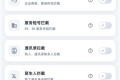 拦截猫v1.1.3 专业骚扰电话防护专家 免费无广