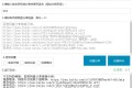 [Windows] 百度网盘高效助手·批量转存分享版