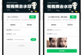 2025最新去水印小程序，免服务器，带流量主和安装教程！