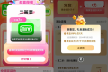 美团抽爱奇艺1~30天黄金会员