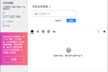 RustDesk跨平台远程控制v1.4.7