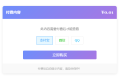 【版本v1.1】Typecho付费阅读插件XBinPay