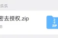 星域社区V1.2.9源码最新版去授权Pro版本