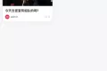 校园表白墙社区系统源码
