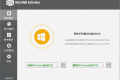 HEU KMS Activator全能激活神器