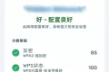 WiFi安全测试仪查看连接人数检测WiFi安全